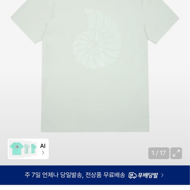 아캄 암모나이트 하프 탑 3사이즈