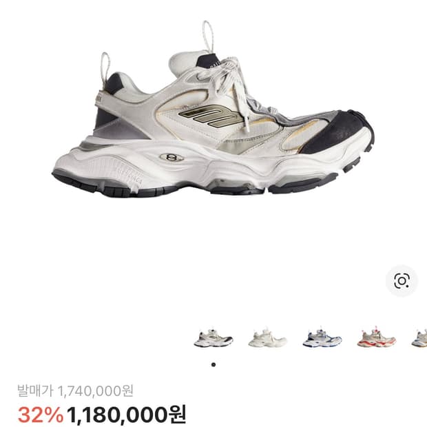 발렌시아가 카고스니커즈 44