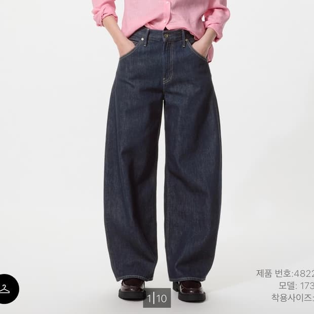 유니클로 배기 커브 진 생지데님