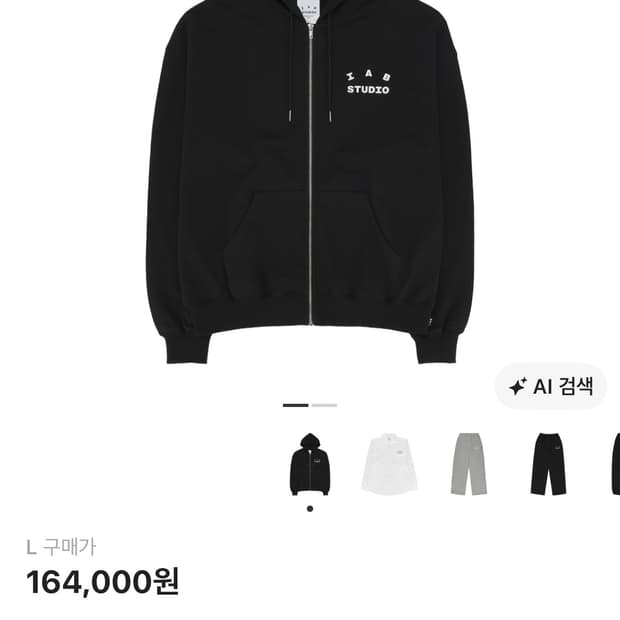 아이앱 스튜디오 후드집업