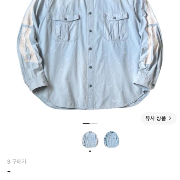 캐피탈 본 샴브레이셔츠