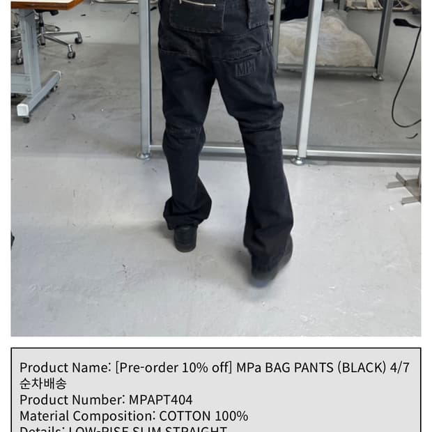 플라스틱프로덕트 블랙팬츠