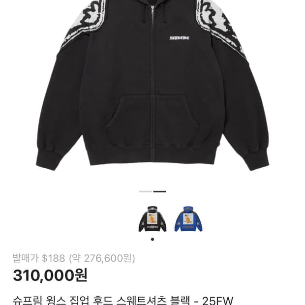 슈프림 정품 후드집업 윙스 급처 (개이쁨)