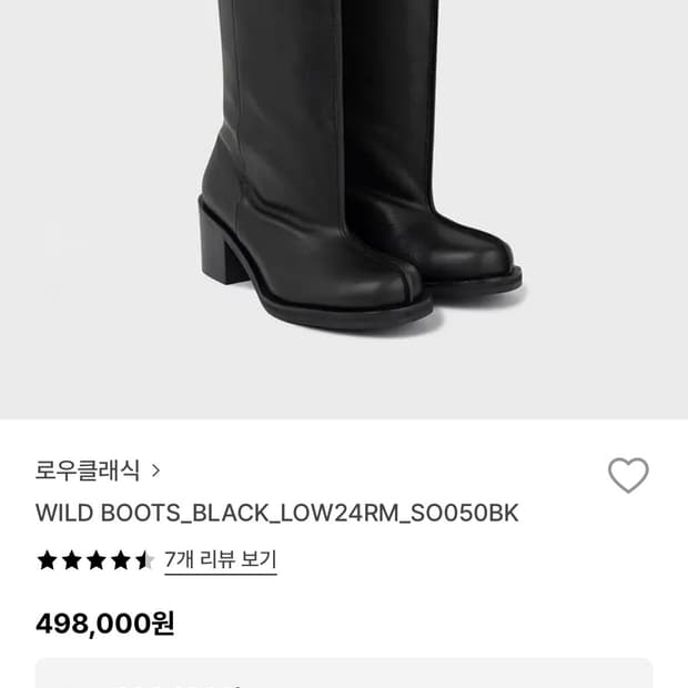 로우클래식 롱부츠 240 / 교환 받아요 235!