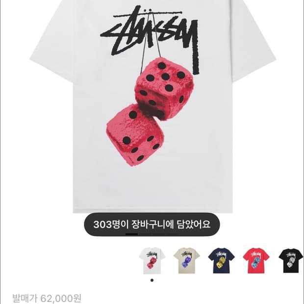 [XL]스투시 퍼지 다이스 티셔츠