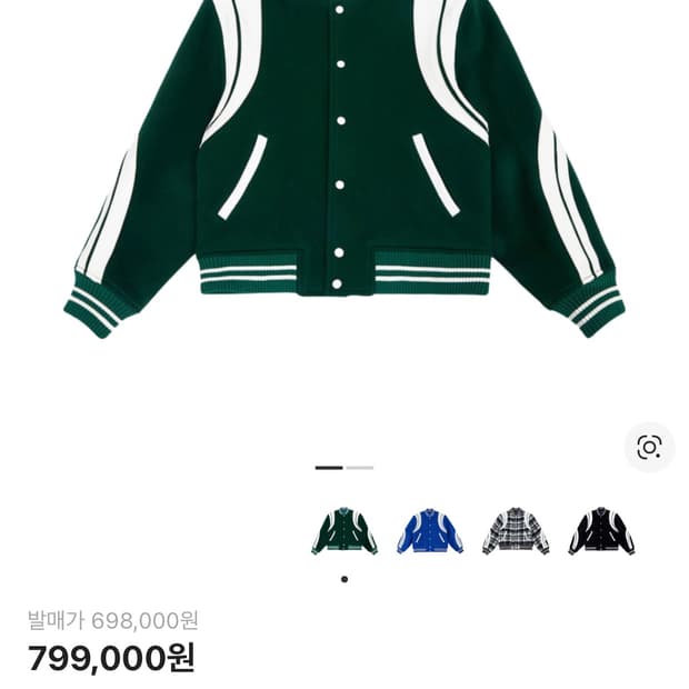 아더에러 바시티 그린 A2