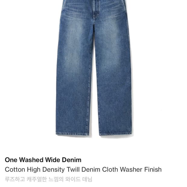포터리 원워시드 와이드데님(구성택 비닐 풀구성품,미드블루,4사이즈) 