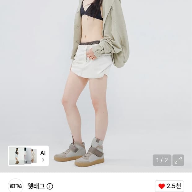 웻태그 wet tag 레이어드 스커트 새상품