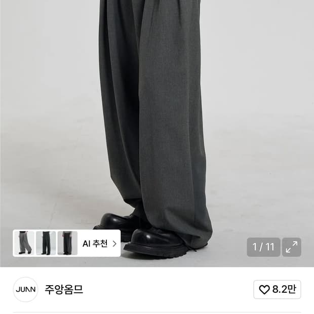 주앙옴므 매드플리츠 와이드 트라우저 차콜 m