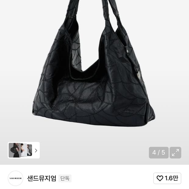 샌드뮤지엄 호보백