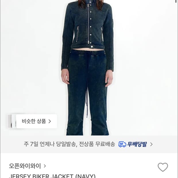 오픈와이와이 저지 바이커 자켓