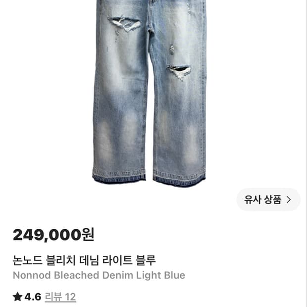 2)논노드 블리치 데님 라이트 블루 팬츠