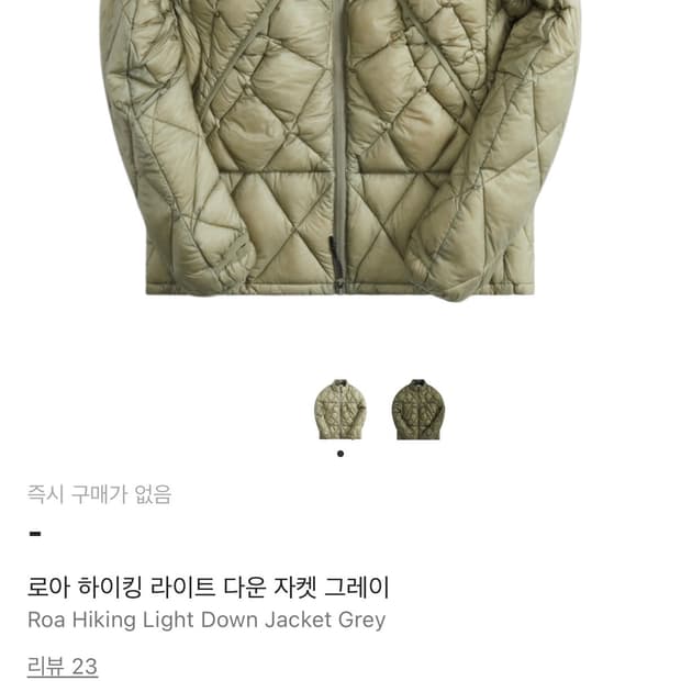 [L] 로아 라이트다운 경량패딩 그레이