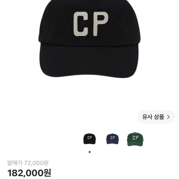 컬렉트 피시스 5 패널캡(black)