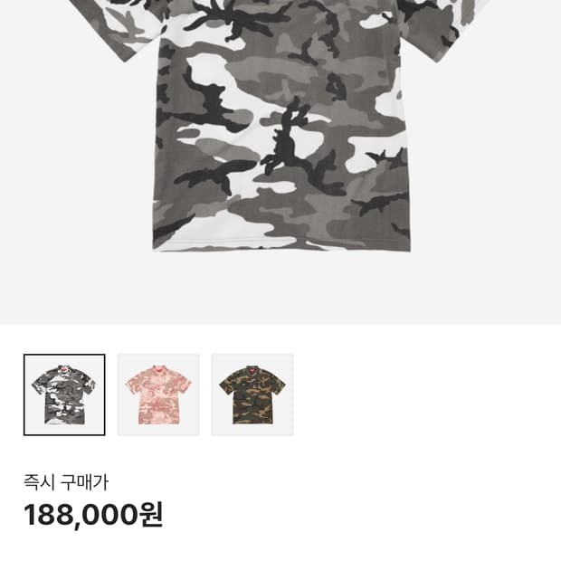 슈프림 카모 카라티