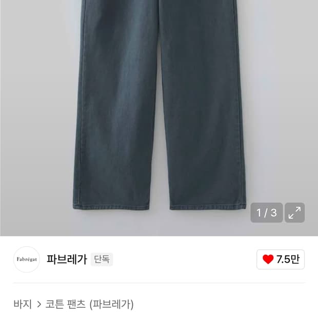 파브레가 [SEEMCITY] 심볼 자수 치노 팬츠 (네이비) 3사이즈