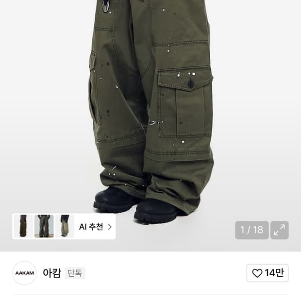Painted Military Cargo Pants (Khaki)