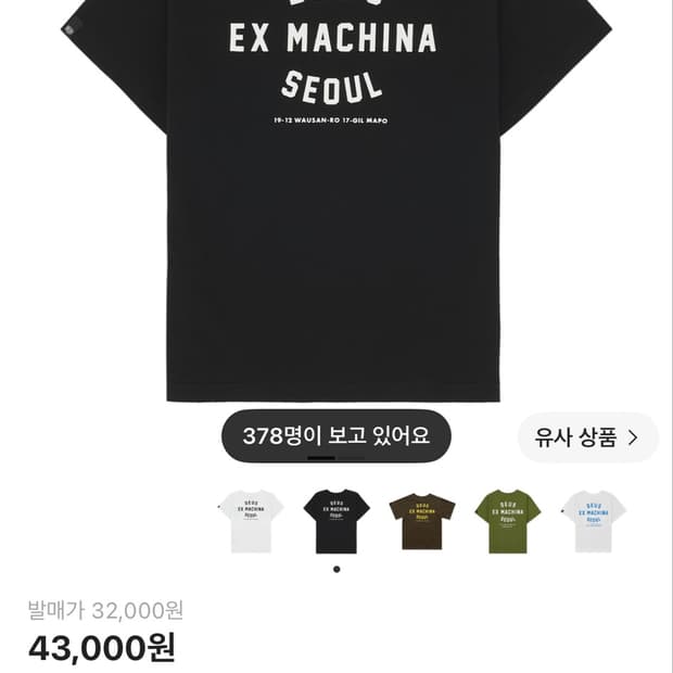 데우스 키즈 반팔 7