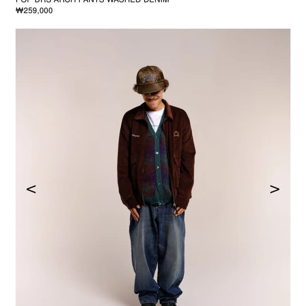 팝트 DRS 와이드데님 M