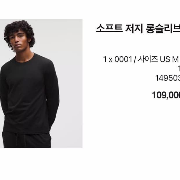 [M] 룰루레몬 소프트 저지 롱슬리브 셔츠 블랙