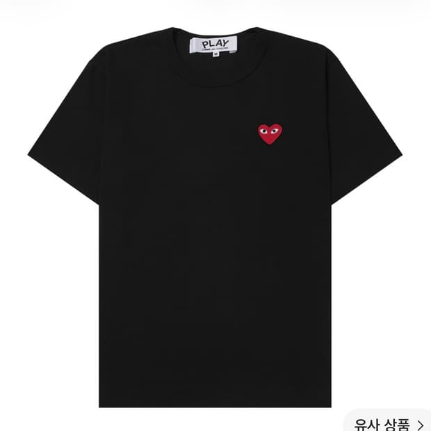 플레이 꼼데가르송 레드 하트 티셔츠 블랙 xs