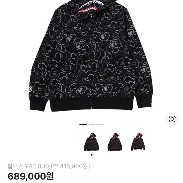 베이프 네온 샤크 후드 L