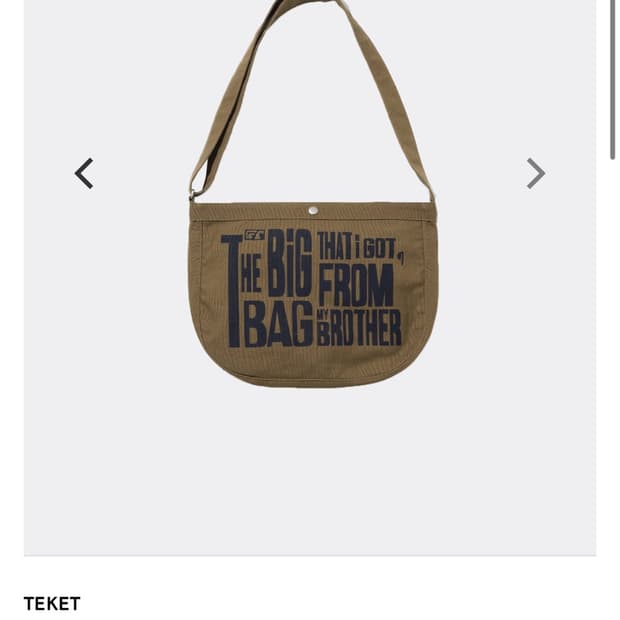 테켓 Big-Bag-Khaki