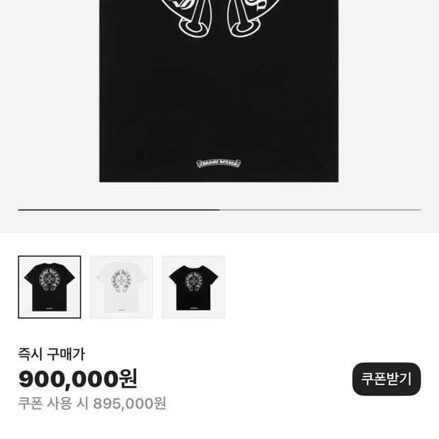 크롬하츠 홀스슈 반팔 