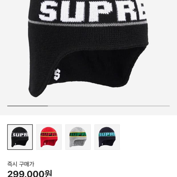 슈프림이어플랩 비니