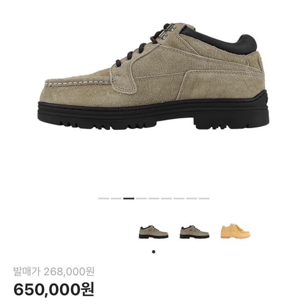 팀버랜드x디스이즈네버댓