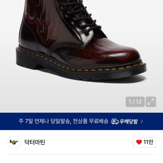 닥터마틴 인페르노 사이즈260