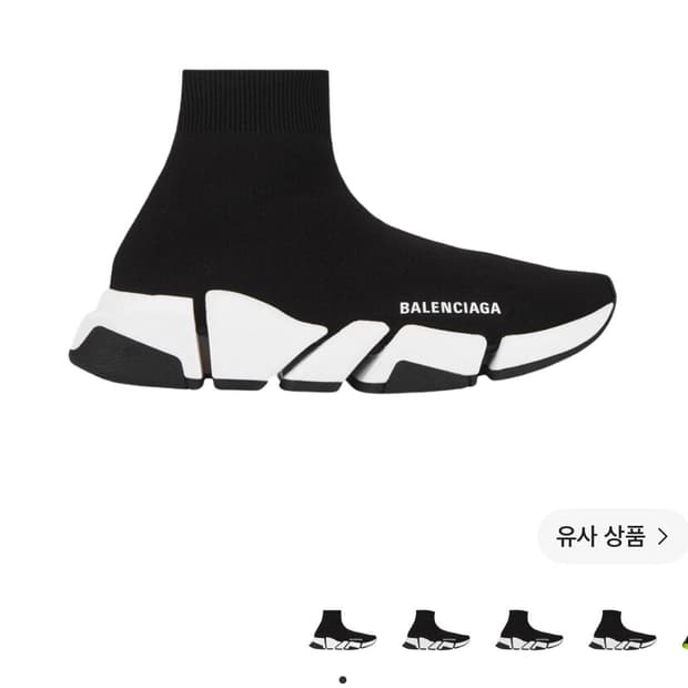 발렌시아가 스피드러너 2.0 블랙 EU43