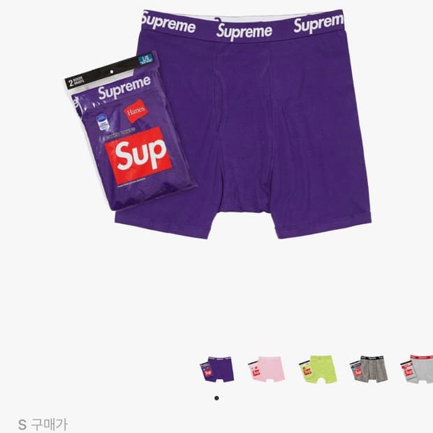 슈프림 팬티 (헤인즈 박서 브리프) 퍼플S 새제품 팝니다! (1장)