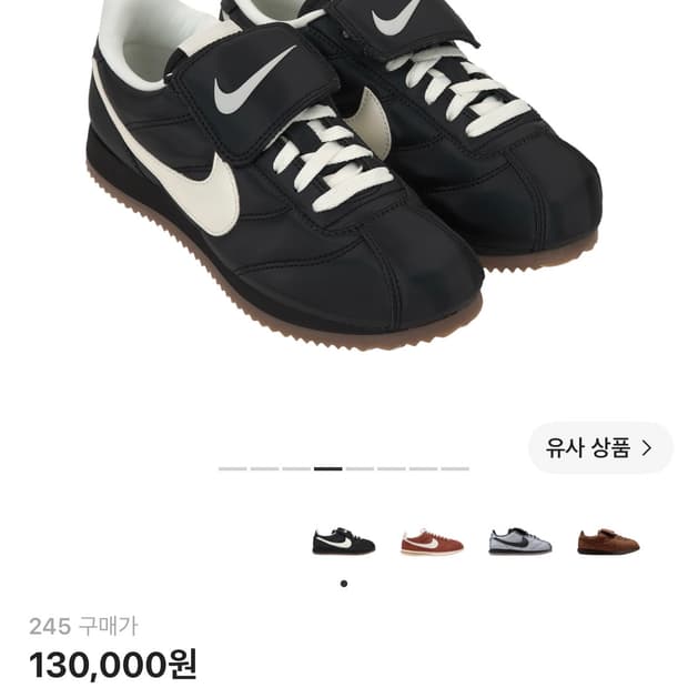 나이키 코르테즈 SE 블랙 검 브라운 245