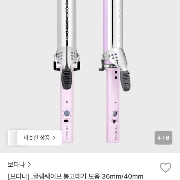 보다나 글램웨이브 봉고데기 36mm 바이올렛