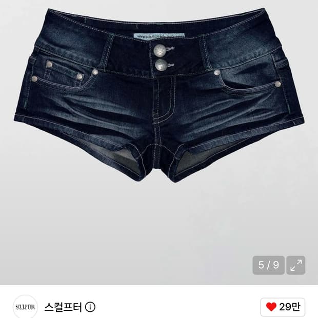 스컬프터 데님 숏츠 미드 블루 m