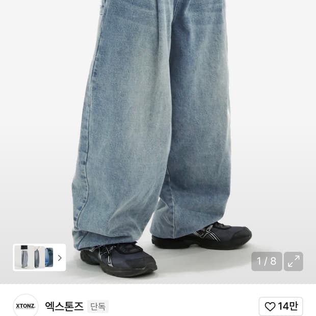 엑스톤즈 빅 와이드 벌룬 데님 팬츠 blue