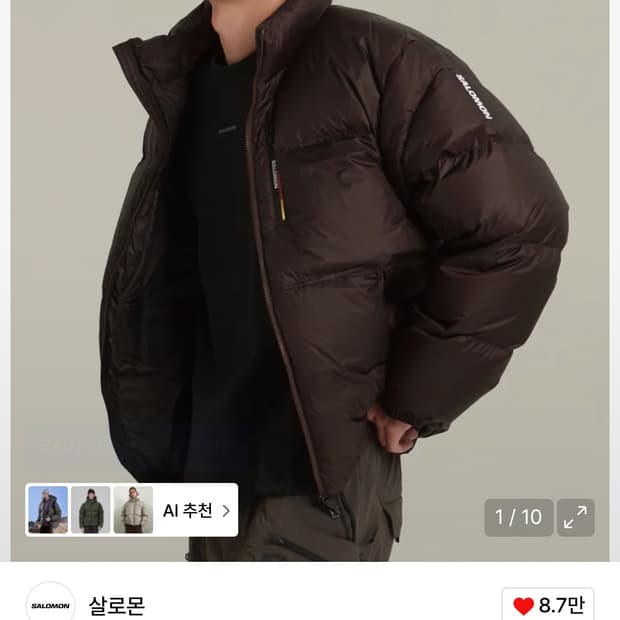 살로몬 컨투어 다운 자켓 LC2581100 초콜렛 M