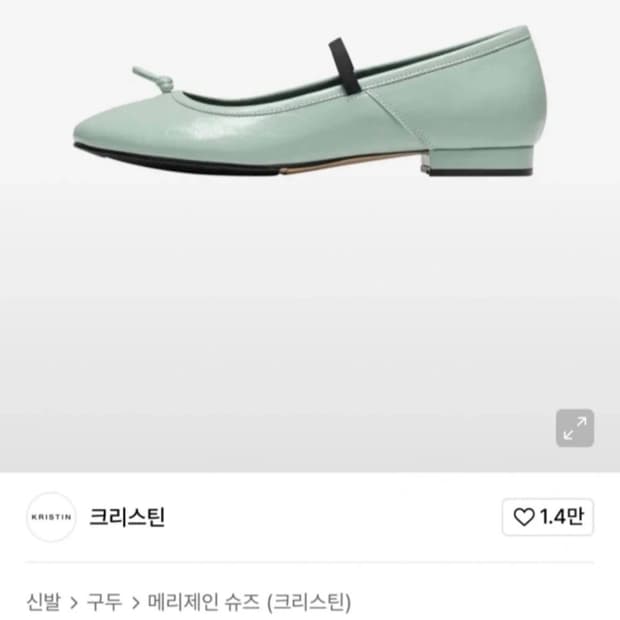 (택 달린 미착용 새상품 )크리스틴 마블 민트 플랫슈즈 2