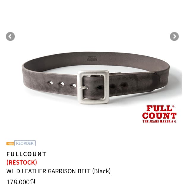 풀카운트 개리슨벨트 블랙 32사이즈