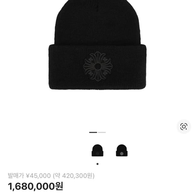 크롬하츠 울 비니 블랙