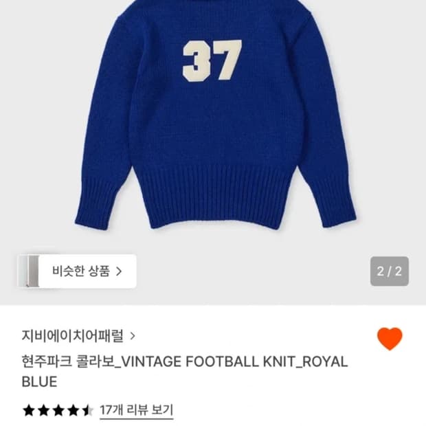 지비에이치어패럴x현주파크 콜라보 니트(free)