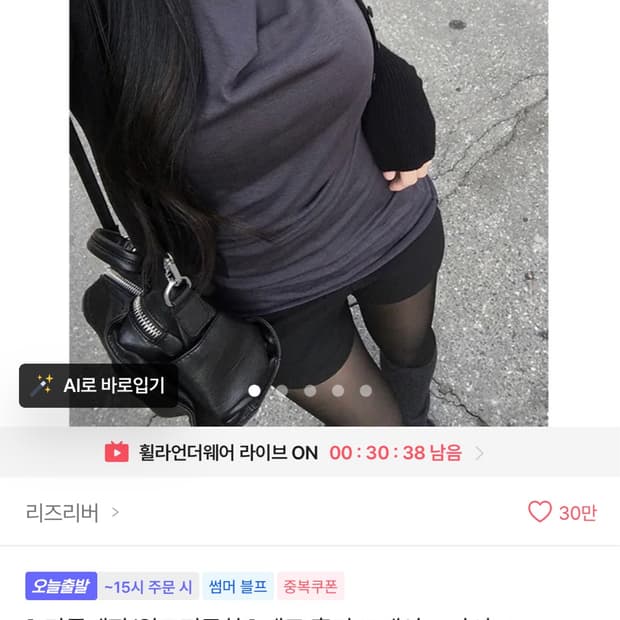 리즈리버 베르 홀터 드레이프 나시