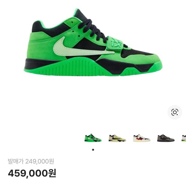 판매)조던 트래비스스캇 점프맨 잭 그린 275 새상품