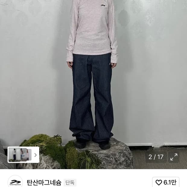 탄산마그네슘 마운틴 롱슬리브 라이트핑크