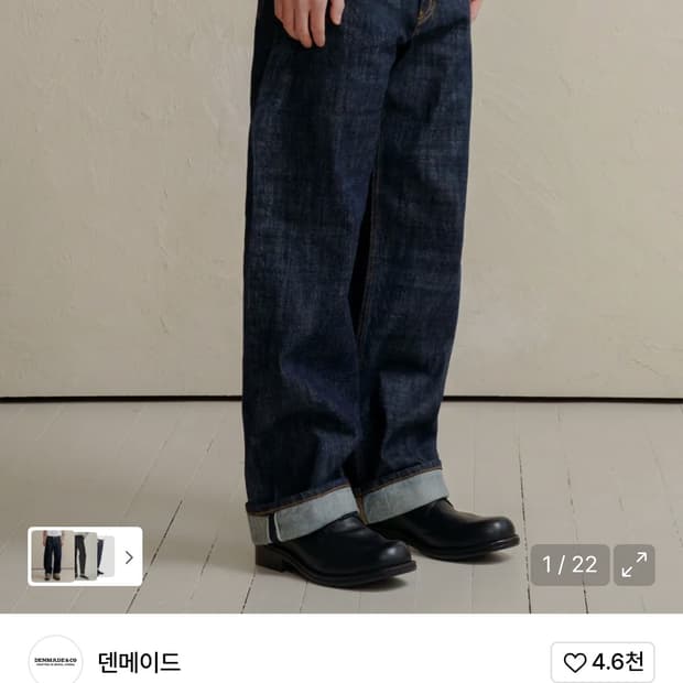 덴메이드 셀비지 데님