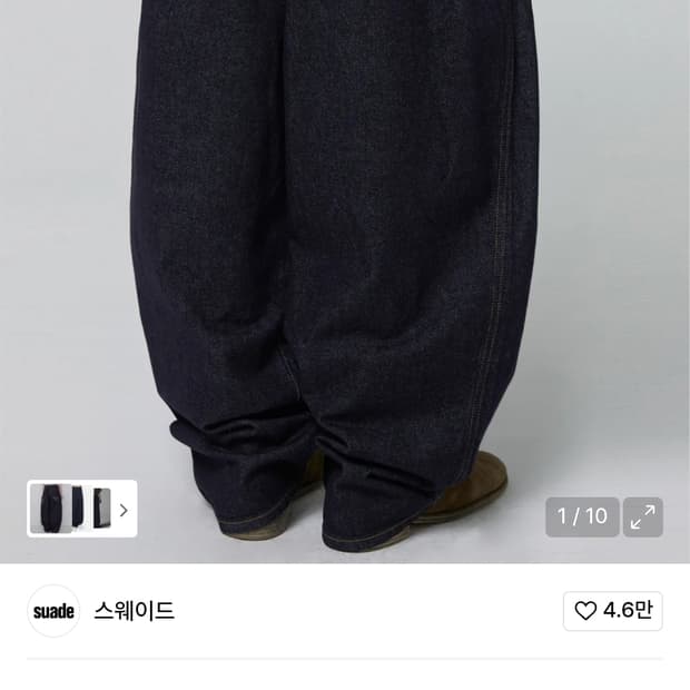 스웨이드 데님 팬츠