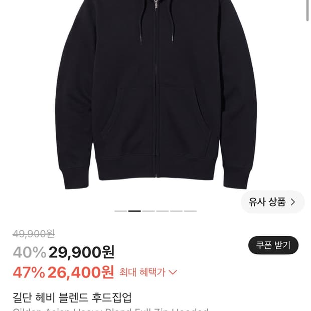 길단 헤비 블렌드 후드집업