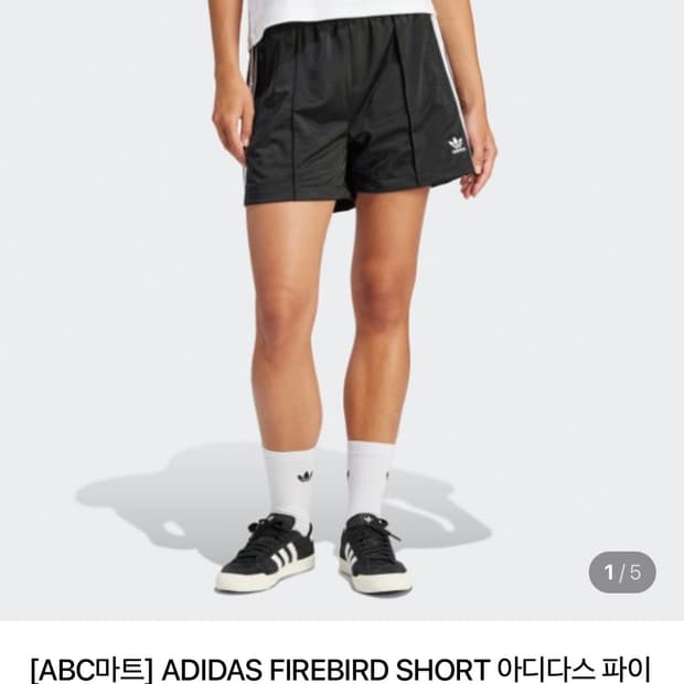 아이다스 파이어버드 쇼츠 IU2425