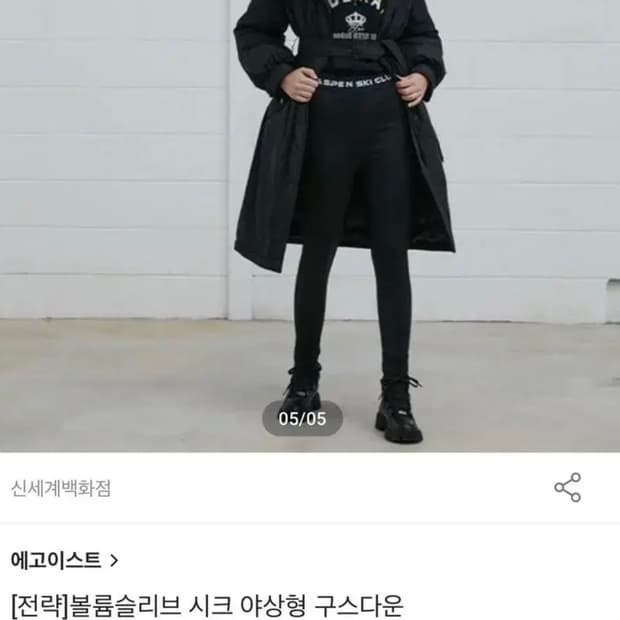 새상품급 에고이스트 사가퍼 야상 벨트패딩 66